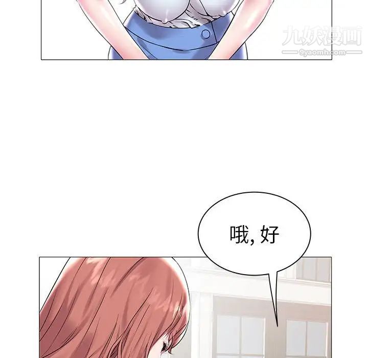 《海女》漫画 第10話