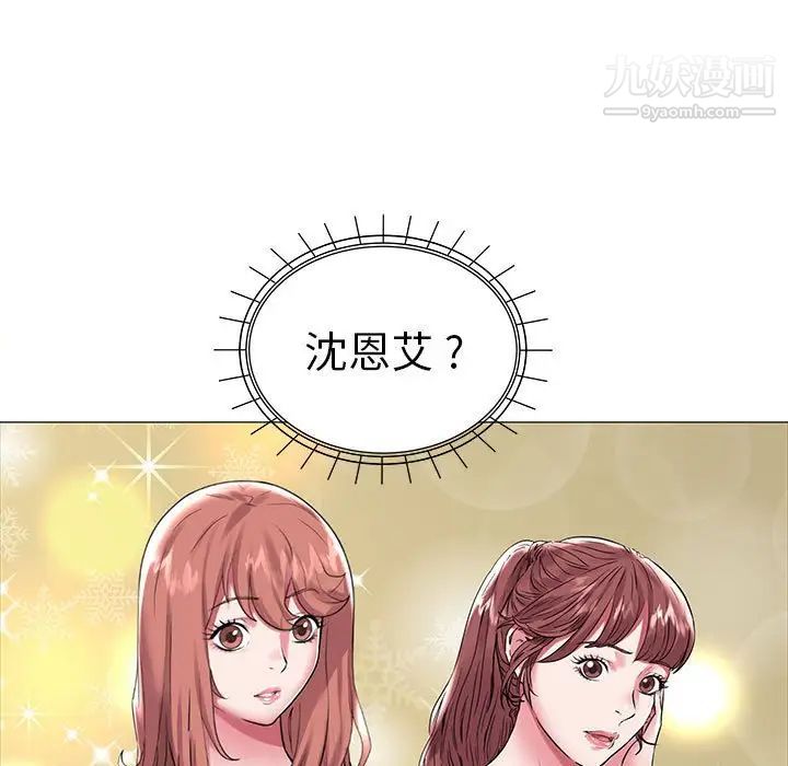 《海女》漫画 第10話