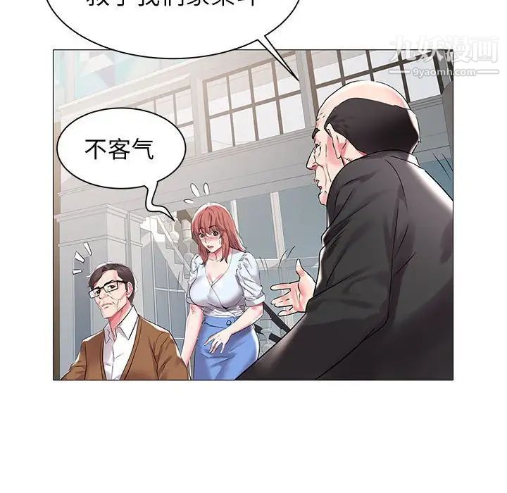 《海女》漫画 第10話