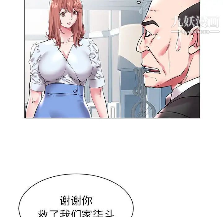 《海女》漫画 第10話