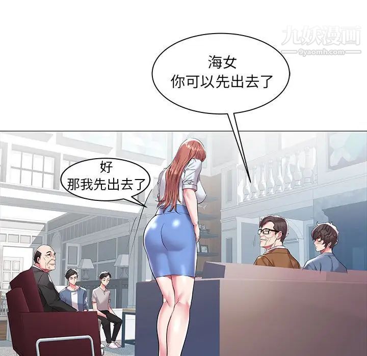 《海女》漫画 第10話