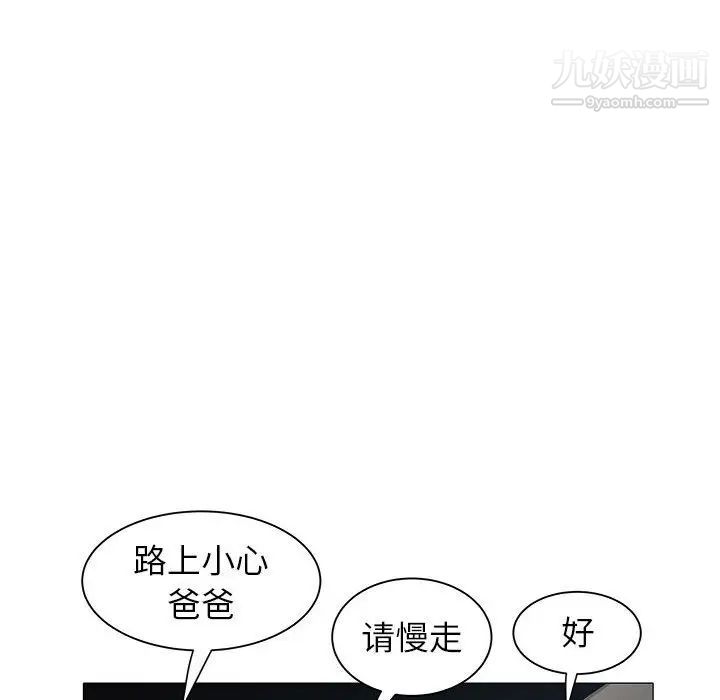 《海女》漫画 第10話