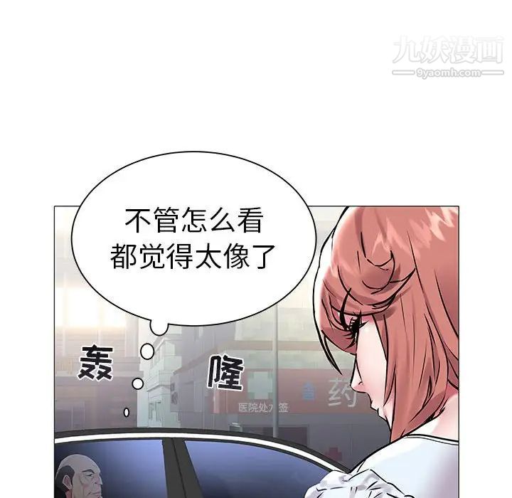 《海女》漫画 第10話