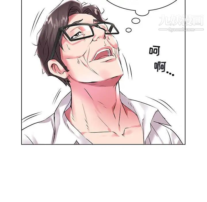 《海女》漫画 第10話