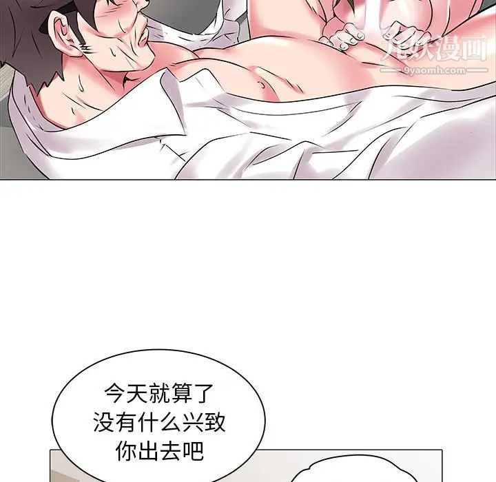 《海女》漫画 第10話