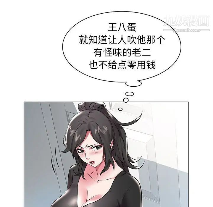《海女》漫画 第10話