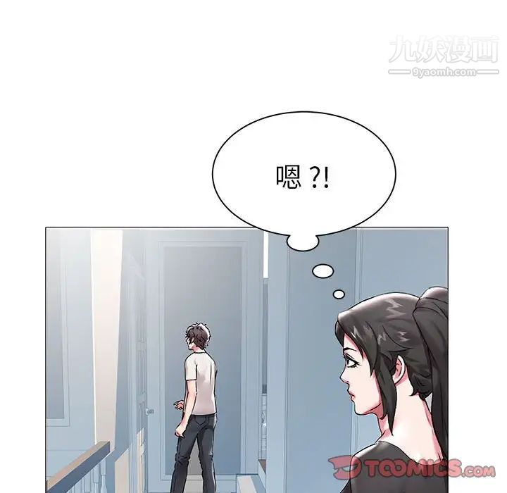 《海女》漫画 第10話