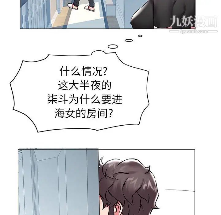 《海女》漫画 第10話