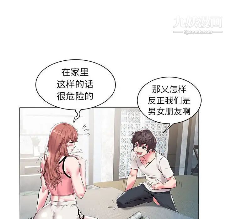《海女》漫画 第10話