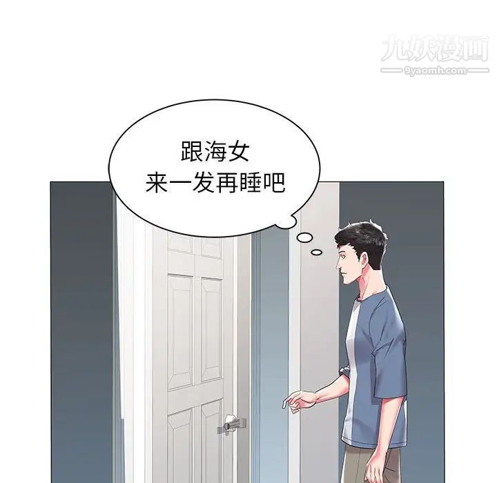 《海女》漫画 第10話