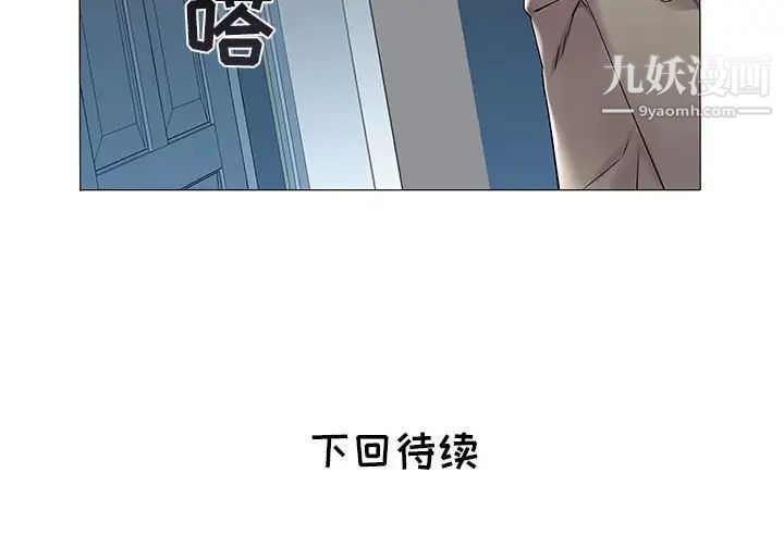 《海女》漫画 第10話