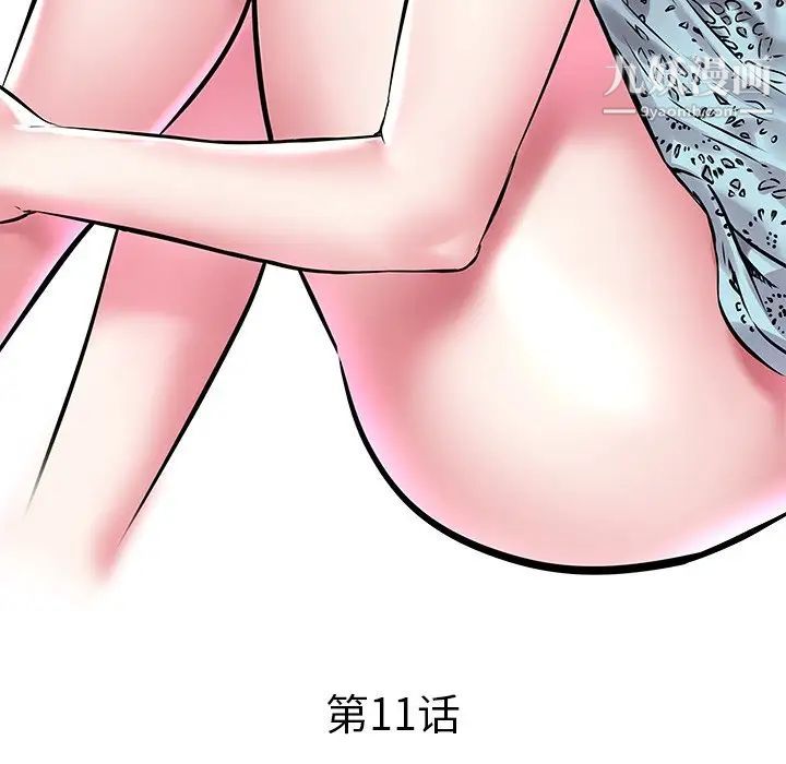 《海女》漫画 第11話