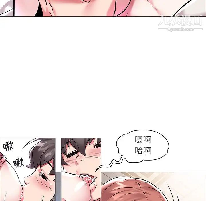 《海女》漫画 第11話