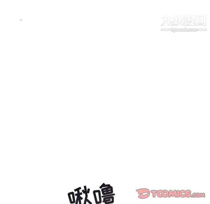 《海女》漫画 第11話