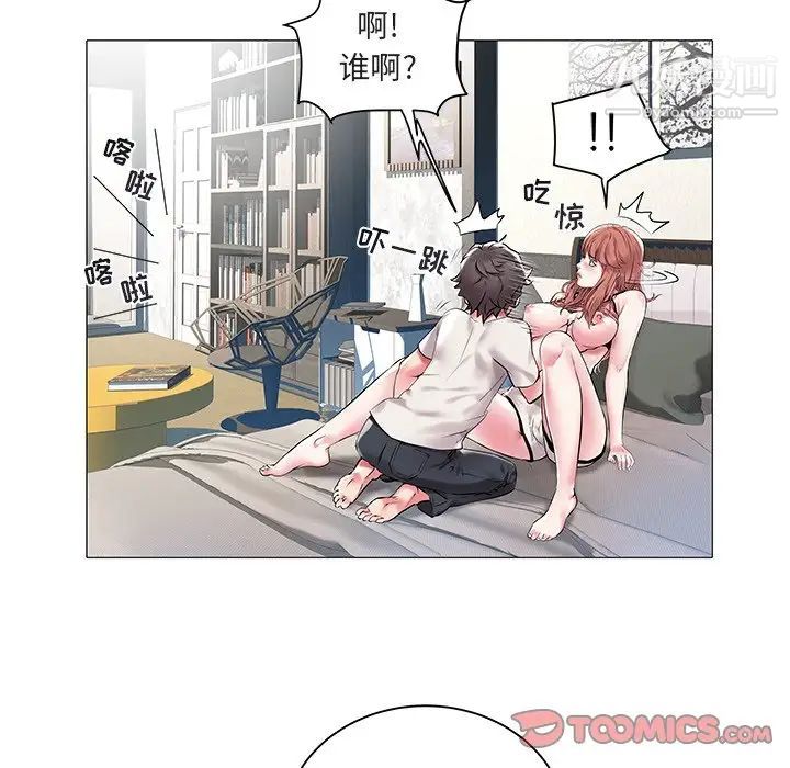 《海女》漫画 第11話