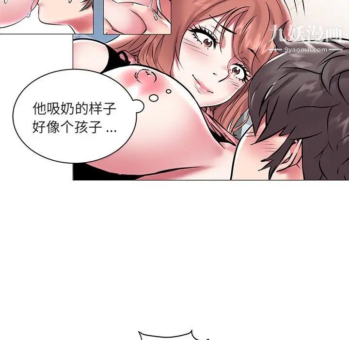 《海女》漫画 第11話