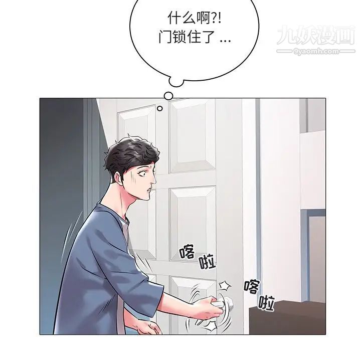 《海女》漫画 第11話