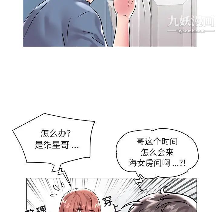 《海女》漫画 第11話