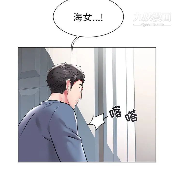 《海女》漫画 第11話