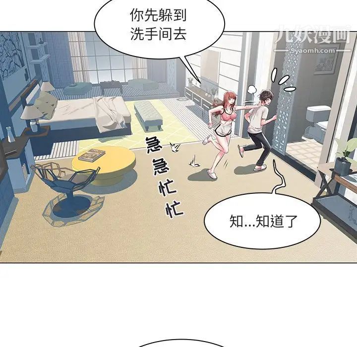 《海女》漫画 第11話