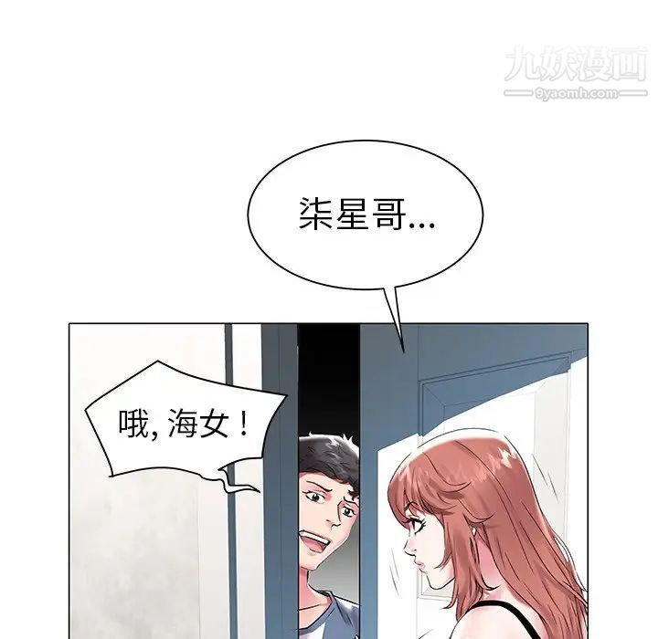 《海女》漫画 第11話
