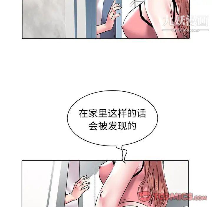《海女》漫画 第11話