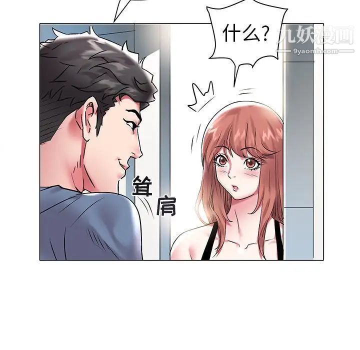 《海女》漫画 第11話