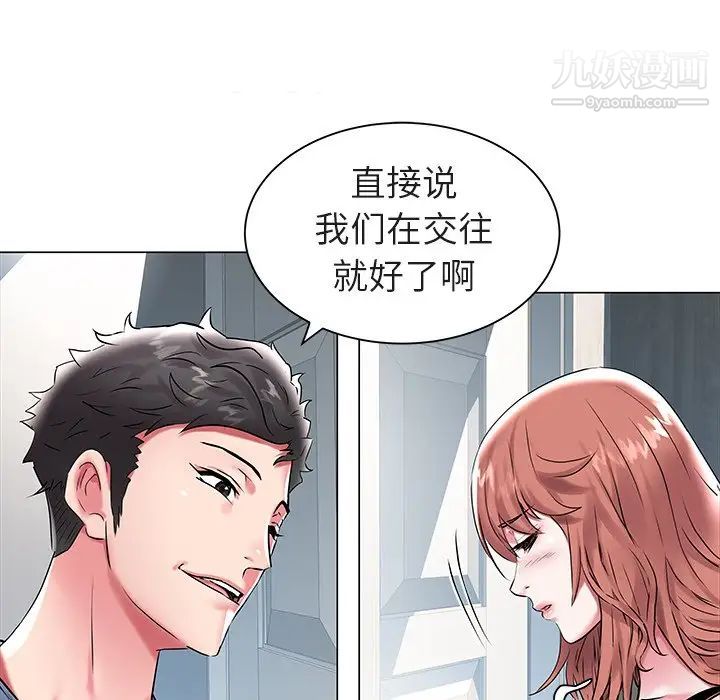 《海女》漫画 第11話