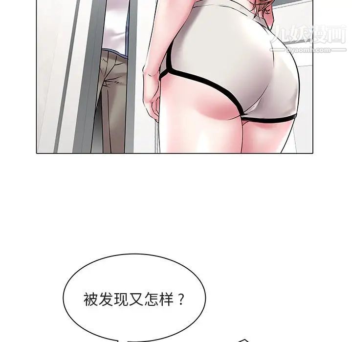 《海女》漫画 第11話