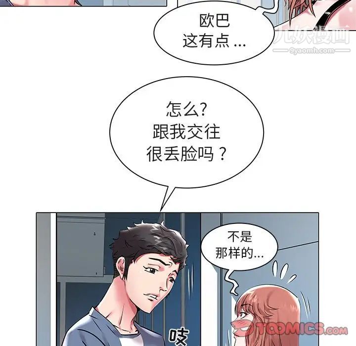 《海女》漫画 第11話
