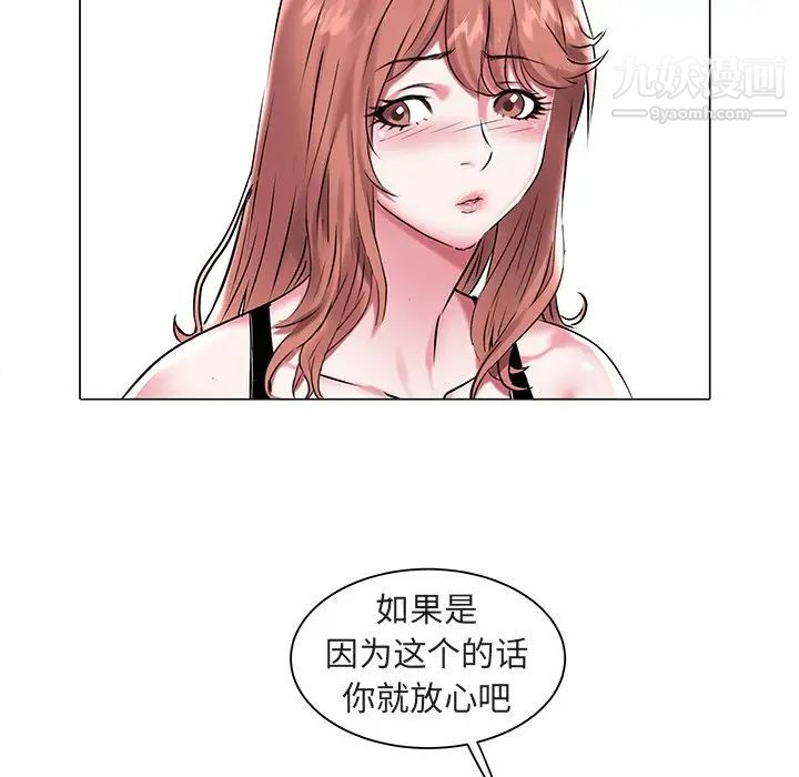 《海女》漫画 第11話