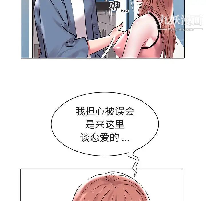 《海女》漫画 第11話