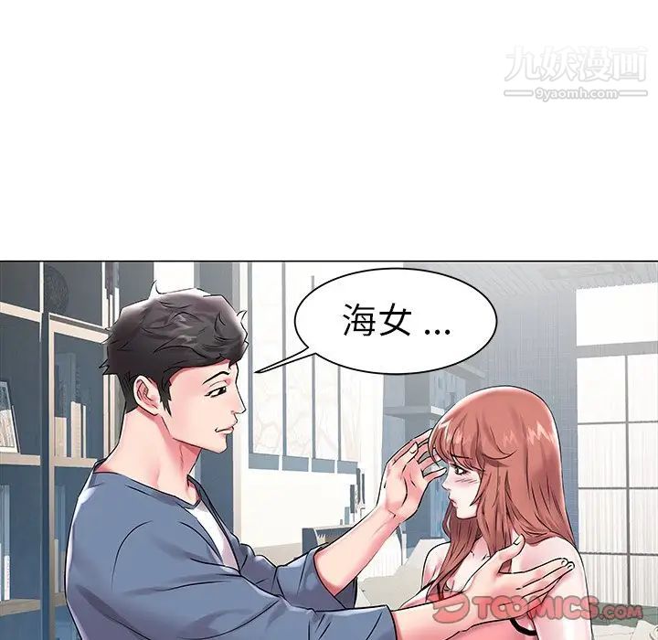 《海女》漫画 第11話