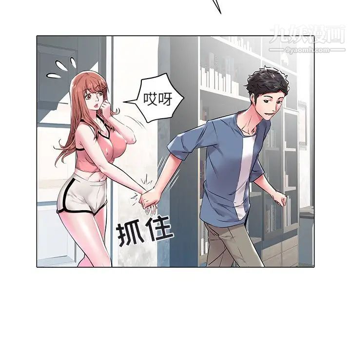 《海女》漫画 第11話