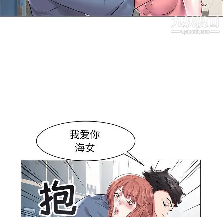 《海女》漫画 第11話
