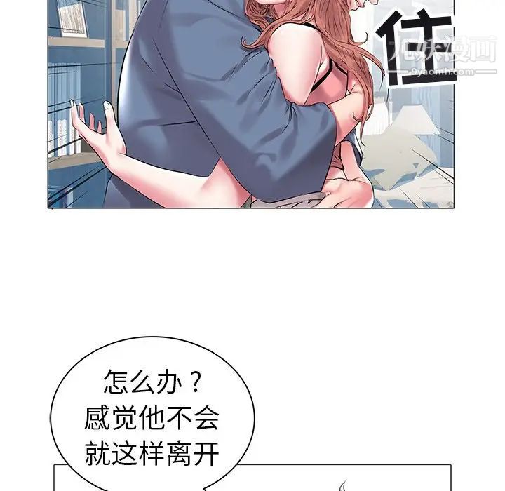 《海女》漫画 第11話
