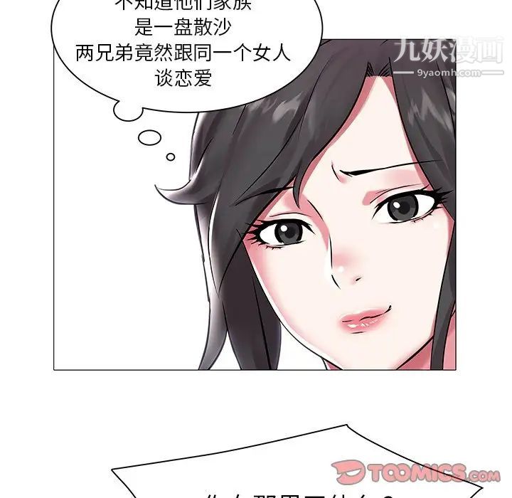《海女》漫画 第11話