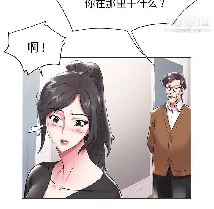 《海女》漫画 第11話