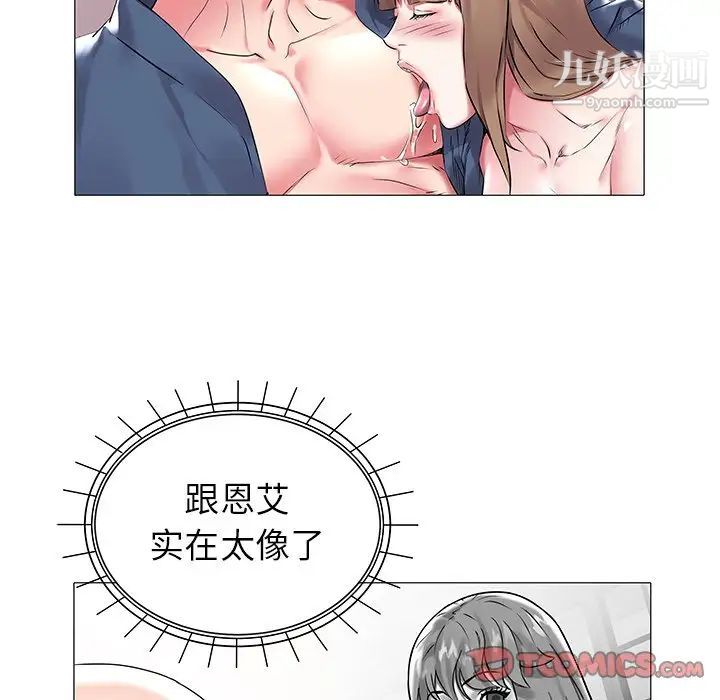 《海女》漫画 第11話