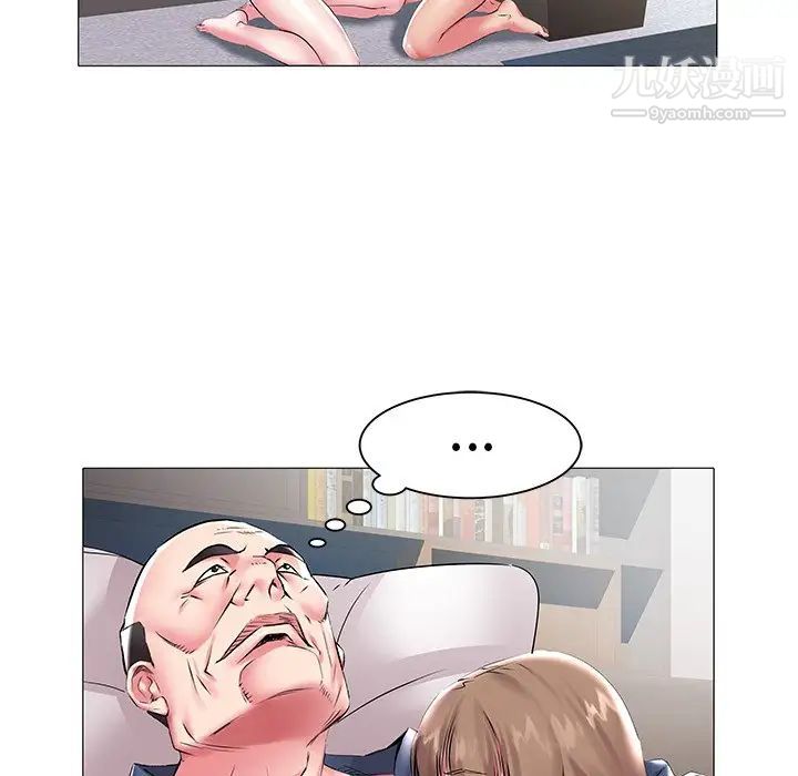 《海女》漫画 第11話