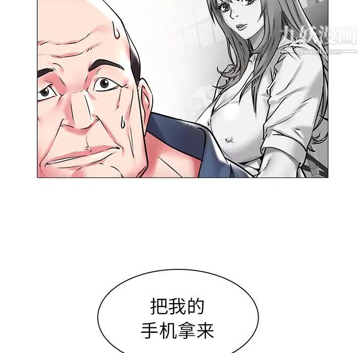 《海女》漫画 第11話