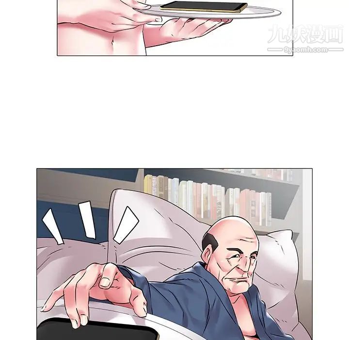 《海女》漫画 第11話