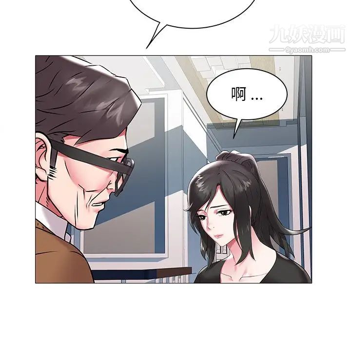 《海女》漫画 第11話
