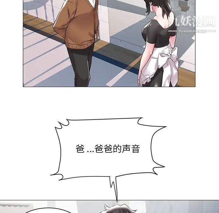 《海女》漫画 第11話