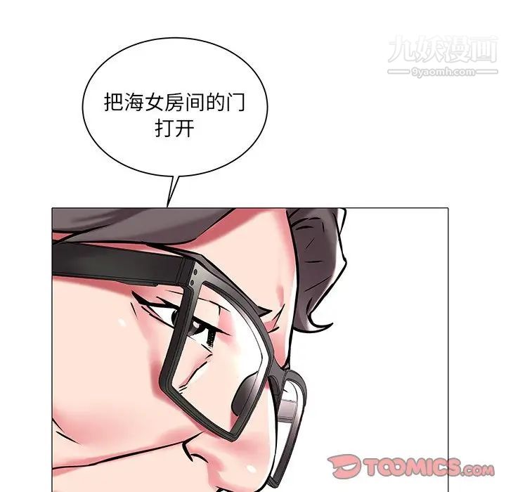 《海女》漫画 第11話