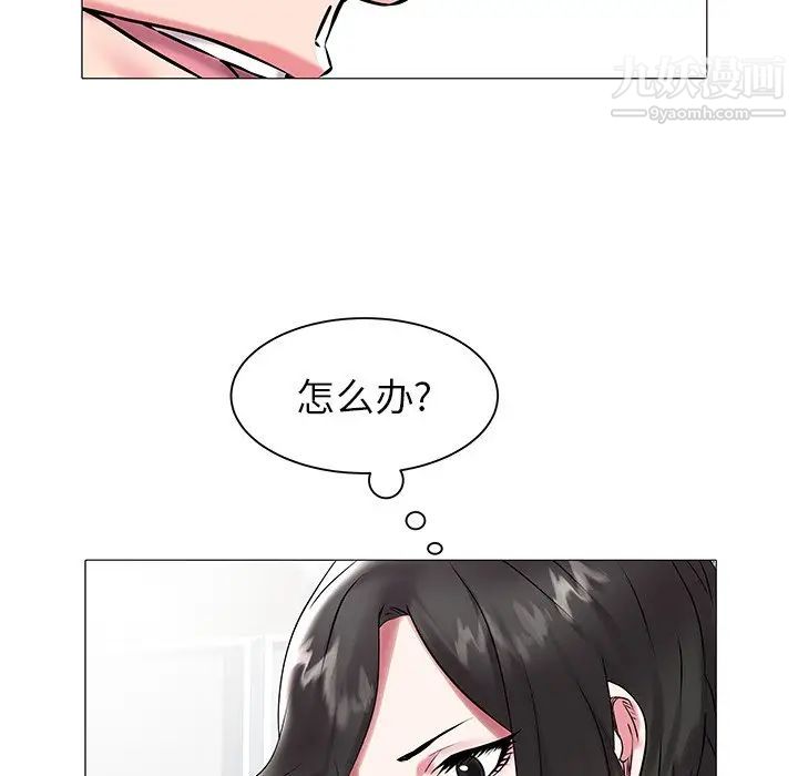 《海女》漫画 第11話