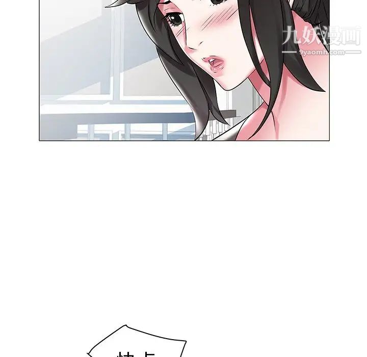 《海女》漫画 第11話