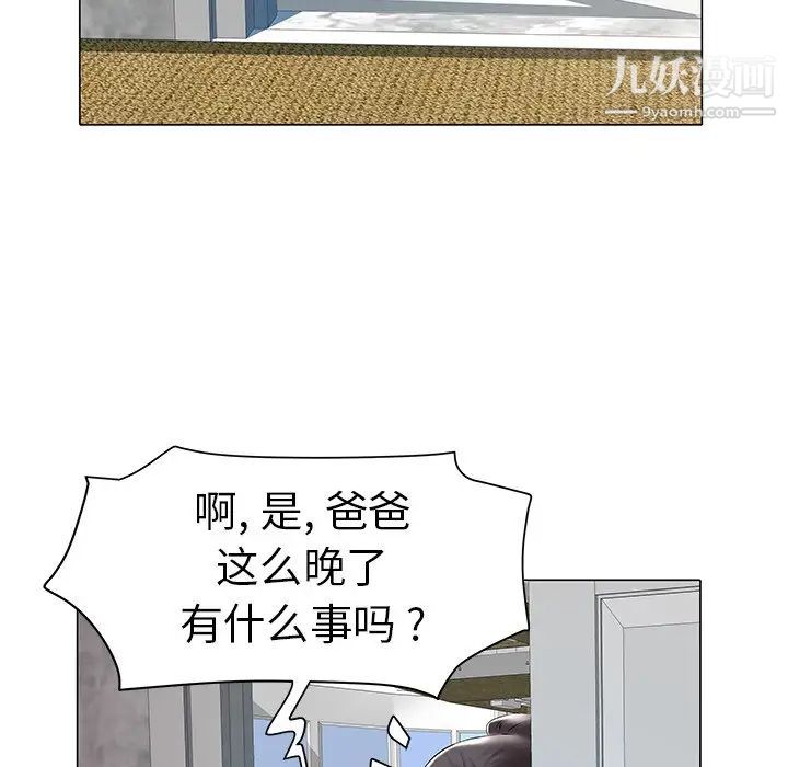 《海女》漫画 第11話