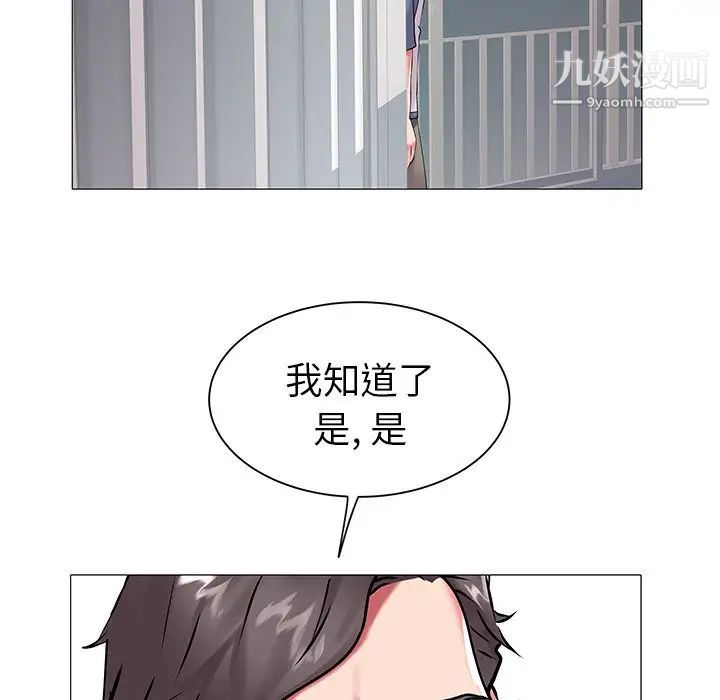 《海女》漫画 第11話