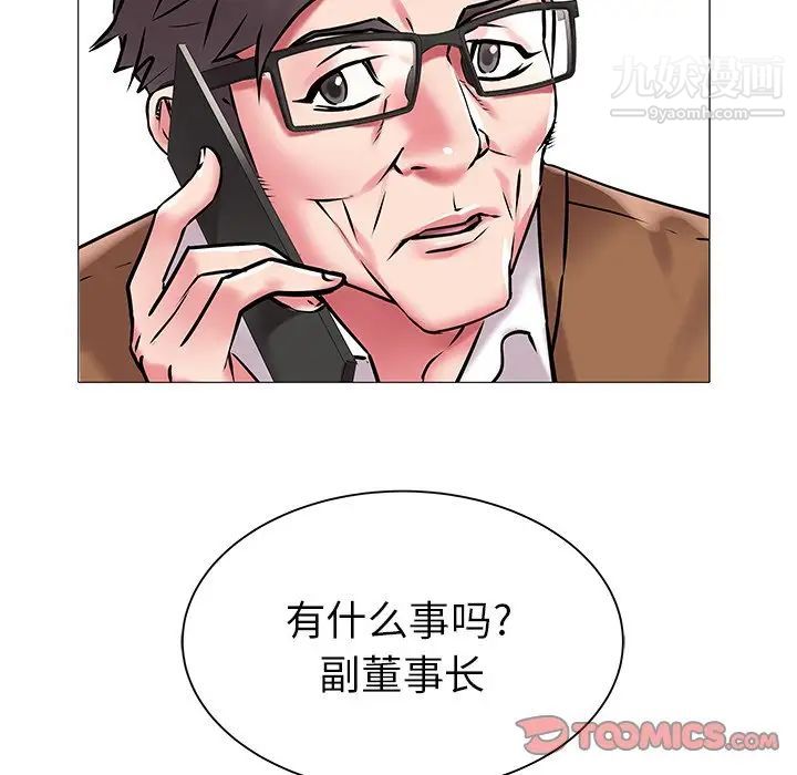 《海女》漫画 第11話